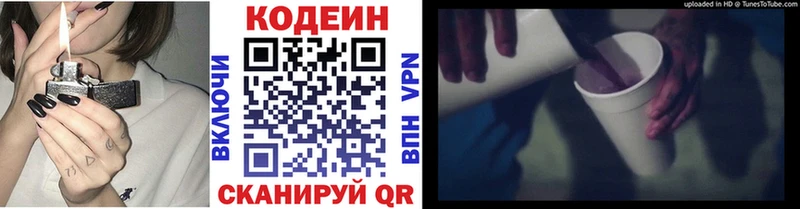 МЕГА ONION  где купить наркоту  Озёрск  Codein Purple Drank 