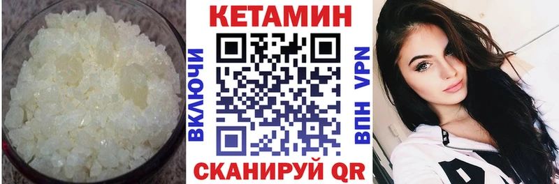 КЕТАМИН VHQ  Озёрск 