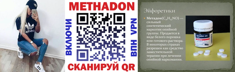 Метадон VHQ  hydra сайт  Озёрск 